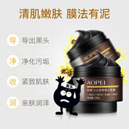 雪之寶面膜撕拉式吸黑頭痘痘神器粉刺清潔臉部鼻貼收縮毛孔面膜 火山泥吸黑頭面膜1瓶