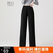晚白【專享】百搭加絨保暖高腰直筒休閑褲女 黑色 29