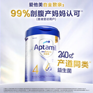 愛他美（Aptamil）白金致親港版4段（3歲以上） 剖腹產嬰兒配方營養(yǎng)奶粉 900g/罐