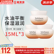 雪花秀（SULWHASOO）套裝滋陰人參面霜潤燥精華中樣水乳提亮女士護(hù)膚品禮盒節(jié)日禮物 雪花秀彈力面霜15ml*3盒