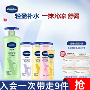 凡士林曬后修護補水保濕煥亮身體乳套裝400ml+100ml*3送30g旅行裝