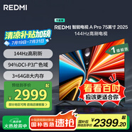 小米（MI）REDMI電視A Pro 75 2025節(jié)能版 94%DCI-P3 75英寸 144Hz高刷 3GB+64GB L75RB-APE一級能效國家補貼