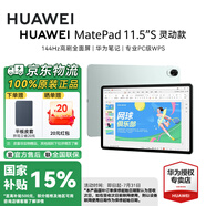 華為（HUAWEI）MatePad 11.5''S平板電腦國家補(bǔ)貼2.8K高刷低藍(lán)光護(hù)眼全面屏學(xué)生專用娛樂學(xué)習(xí)【華為官方授權(quán)】 11.5S 8GB+256GB 靈動款湖光青 官方標(biāo)配 正品速發(fā)