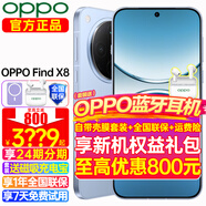 OPPO Find X8 年度旗艦手機(jī)新款 oppofindx8 手機(jī) 天璣9400 oppo全網(wǎng)通5g智能影像手機(jī) OPPO AI 手機(jī) Find X8 追風(fēng)藍(lán) 12+512GB 官方標(biāo)配【全國(guó)聯(lián)保