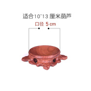 葫仙天然葫蘆底座紅木鏤空根雕托架水晶球奇石蛋雕底托實木座圓形擺件 實木鏤空直徑5厘米酸枝底座