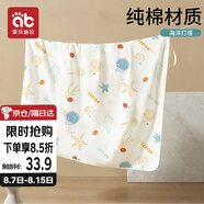 愛貝迪拉 新生兒包單寶寶產(chǎn)房棉襁褓巾裹布嬰兒包被抱被春秋雙層 海洋