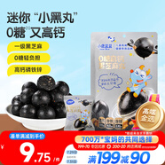 小鹿藍(lán)藍(lán)0糖高鈣黑芝麻丸寶寶零食無(wú)糖手工芝麻丸兒童即食零食芝麻丸/95g