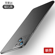 冠瞐適用于蘋果14手機(jī)殼iPhone14手機(jī)套apple14保護(hù)殼男款蘋果十四磨砂硬殼iPhone超薄殼外殼純色防摔 【曜石黑】單殼 iPhone 14