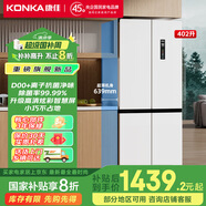 康佳【國(guó)家補(bǔ)貼20%】家用電冰箱雙開(kāi)門(mén)對(duì)開(kāi)十字門(mén)402L+智能超薄雙變頻大容量 8分鐘急速凈味 以舊換新 AR-426WPEG4【402L-白色】