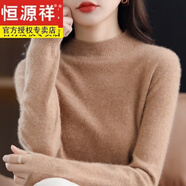恒源祥母親節(jié)禮物一線成衣半高領(lǐng)針織衫女針織打底衫寬松洋氣毛衣 焦糖色 S(建議85-100斤)