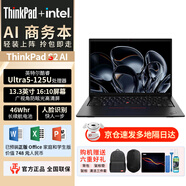 ThinkPad聯(lián)想S2 筆記本電腦2024款 AI PC英特爾酷睿+銳龍處理器13.3英寸旋轉觸摸輕薄便攜商務(wù)辦公娛樂(lè )學(xué)習 Ultra5-125U 16G內存 1T硬盤(pán)/標配 背光鍵盤(pán)/IPS高色域