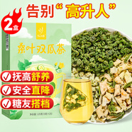 憶江南桑葉雙瓜茶2盒【50包】霜打降桑葉茶苦瓜茶血冬瓜皮壓糖養(yǎng)生茶
