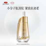 京潤(rùn)珍珠（gNPearl）小分子肽緊致復(fù)顏精華液40g 淡化細(xì)紋改善松弛面部精華女生日禮物