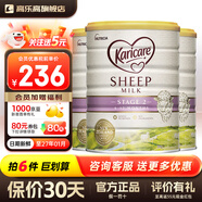可瑞康（karicare）嬰兒配方綿羊奶粉天然乳鐵蛋白新西蘭原裝進(jìn)口900g/罐 可瑞康2段3罐（6-12個(gè)月）