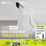 蕉下（beneunder）啞光黑膠抗熱涼感寬松原紗防曬衣女AL41724霜奶白XF