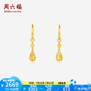 周六福（ZLF） 黃金耳飾女款 計(jì)價(jià)足金5G金水滴吊墜圓幾何耳環(huán)耳墜 計(jì)價(jià) 2.74g