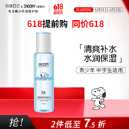 SNOOPY史努比中學(xué)生爽膚水160ml清爽補(bǔ)水保濕青少年護(hù)膚品高中學(xué)生男女 清新爽膚水160ml補(bǔ)水清爽