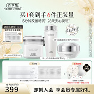 佰草集面膜大白泥新七白美白透亮淡斑白泥面膜補(bǔ)水涂抹式面膜曬后美白 【美白防曬】白泥+水霜