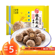 海欣 香港撒尿肉丸500g 牛肉丸風味肉丸 肉含量65%+關東煮火鍋食材