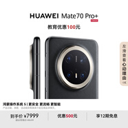 HUAWEI Mate 70 Pro+ 16GB+512GB鴻蒙NEXT先鋒版 墨韻黑 高亮鈦玄武架構(gòu) 紅楓原色影像華為鴻蒙智能手機(jī)