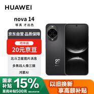 華為 nova 14  512GB 羽砂黑 后置多焦段質(zhì)感人像 鴻蒙AI 100W超級快充 華為手機【贈話費券】國家補貼
