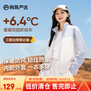 網(wǎng)易嚴選【斷碼特賣(mài)】搖粒絨外套沖鋒衣內膽抓絨衣防風(fēng)夾克城市輕戶(hù)外 [24秋]搖粒絨(短絨)-天空藍拼接女 M