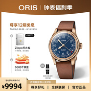 豪利時（ORIS）【官方旗艦】航空大表冠80周年瑞表機械男表指針式日歷青銅腕表 皮帶75477413165LS 40mm