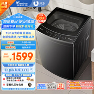小天鵝（LittleSwan）波輪洗衣機(jī)全自動 15公斤大容量 免清洗不臟桶 健康除螨 以舊換新 TB15-1808T