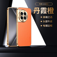 飛雷神適用OPPO 一加Ace3手機殼1+Ace3pro新款電鍍直邊高端皮質(zhì)荔枝紋防摔鏡頭全包防滑邊防指紋保護套 電鍍荔枝紋/橙色 【OPPO 一加Ace3】