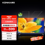 康佳電視 LED32E330CE 32英寸 老人家用臥室電視 窄邊高清平板電視 開(kāi)機(jī)無(wú)廣告 二級(jí)能效 家電國(guó)家補(bǔ)貼