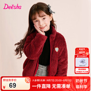 笛莎童裝女童上衣2023秋冬款中大童兒童女孩暖氧吧毛絨立領(lǐng)外套 酒紅 130