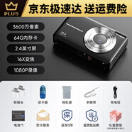 松典（SONGDIAN）松典SONGDIAN學(xué)生數(shù)碼照相機(jī)校園MINI學(xué)生黨平價(jià)高像素迷你隨身帶 無(wú)對(duì)焦基礎(chǔ)款-星際黑3600萬(wàn) 不帶卡無(wú)法存儲(chǔ)照片