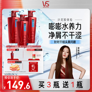 沙宣水潤(rùn)去屑洗發(fā)水男士女士通用洗500g*4大紅瓶洗發(fā)水套裝洗發(fā)露