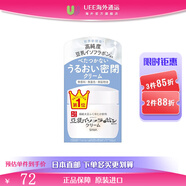 莎娜（SANA）日本進(jìn)口豆乳美肌 滋潤保濕超濃保濕面霜50g