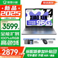 聯(lián)想小新14/小新Pro14 2025補(bǔ)貼可選 高性能超輕薄筆記本電腦 學(xué)生游戲設(shè)計辦公本 標(biāo)壓酷睿 13代i5 24G 1T升級｜小新14 補(bǔ)貼找客服 IPS高清全面屏｜DC調(diào)光 護(hù)眼無閃爍