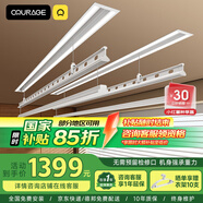 卡瑞琪（COURAGE）電動(dòng)晾衣架隱形陽(yáng)臺(tái)家用隱藏式晾衣架升降曬衣架雙桿 1.5米+被桿