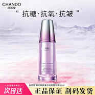 自然堂精華液 凝時小紫瓶肌活精華緊致抗皺舒緩修護提亮膚色面部精華女 凝時鮮顏美白淡斑精華素40ml