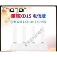 榮耀（HONOR）二手榮耀路由器X1增強(qiáng)版1200M雙頻智能組網(wǎng)X2雙千兆PROCD30四核 . 二手榮耀xd15千兆Wifi6