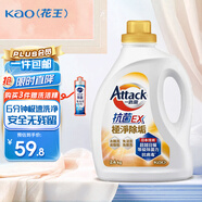 花王（KAO）進(jìn)口一匙靈極速凈超濃縮洗衣液(除菌抑菌除垢) 深層潔凈4.8斤/瓶