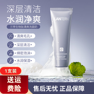 汩髣先生駕到洗面奶蘭亭生物肽清爽洗面奶泡沫去油控油溫和潔面乳 100ml 蘭亭LANTERN生物肽清爽洗 官方直售