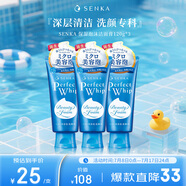 珊珂洗顏專科保濕潔面奶120g*3保濕洗面奶深層清潔保濕款