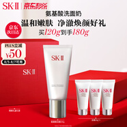 SK-II女士溫和潔面120g氨基酸洗面奶sk2化妝品護(hù)膚品套裝生日禮物skii