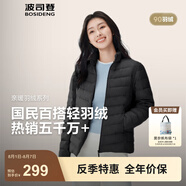 波司登（BOSIDENG）25年新款短款輕薄羽絨服女90絨戶外野營登山旅游外套B250131006 黑色8056-25-經(jīng)典極簡風(fēng) M 165/88A 體重約110-120斤