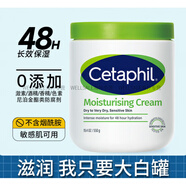 絲塔芙（Cetaphil）大白罐面霜身體乳寶寶樹非嬰兒準孕婦保濕乳霜官方 550g 2瓶