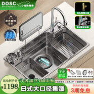 DOSC日式廚房水槽大單槽集渣過濾304不銹鋼臺中下洗菜盆一體盆洗碗池 82*48日式集渣水槽-數(shù)顯龍頭頂配 水槽套餐