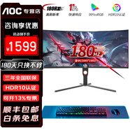 AOC 34英寸電腦顯示器 準(zhǔn)4K顯示屏 21:9帶魚屏 1ms 180Hz電競游戲屏 臺式電腦屏幕 HDR10支持壁掛 CU34G3X/準(zhǔn)4K/180HZ/HDR可壁掛