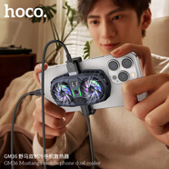浩酷（HOCO.） 手機散熱器制冷 GM26/GM36/GM76 手機游戲降溫神器 GM36 野馬雙制冷手機散熱器