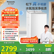 松下（Panasonic）【吳磊推薦】波輪洗衣機全自動(dòng)10kg白月光不彎腰4.0 水氧泡沫羊毛羽絨洗內衣洗國家補貼20% U3M1