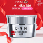 片仔癀面霜 靈芝臻養(yǎng)駐顏煥膚霜 淡化細(xì)紋滋潤緊致保濕補(bǔ)水護(hù)膚品