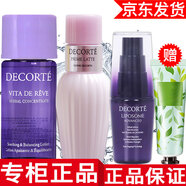 黛珂【國內專(zhuān)柜】黛珂水乳中樣套裝護膚化妝品旅行套裝小樣白檀 紫蘇水+牛油果乳+黛珂精華小樣